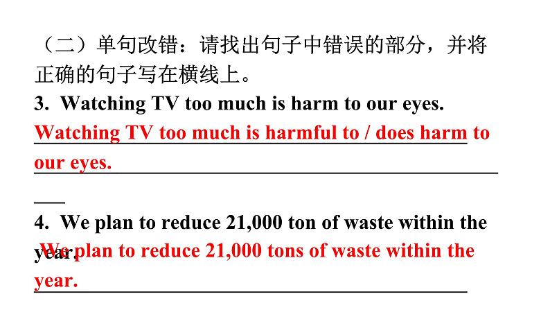 外研版九年级英语上册Module12模块读写训练教学课件第4页