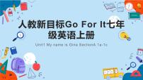 人教新目标 (Go for it) 版七年级上册Section A教学演示课件ppt