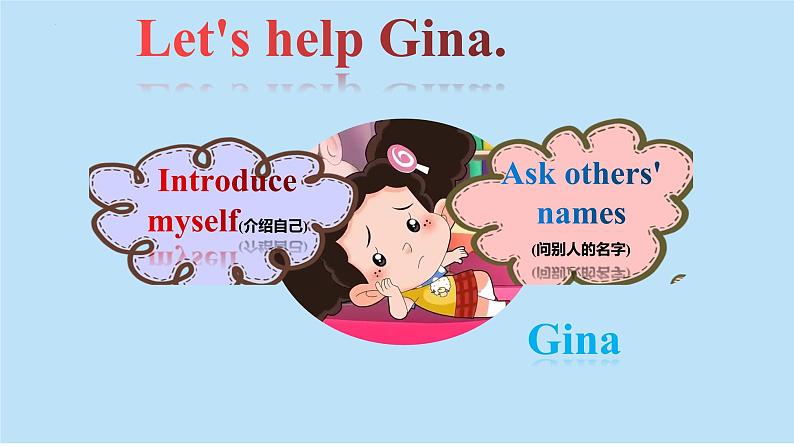 Unit1 My name is Gina SectionA 1a-1c课件 2023-2024学年人教版七年级英语上册第8页