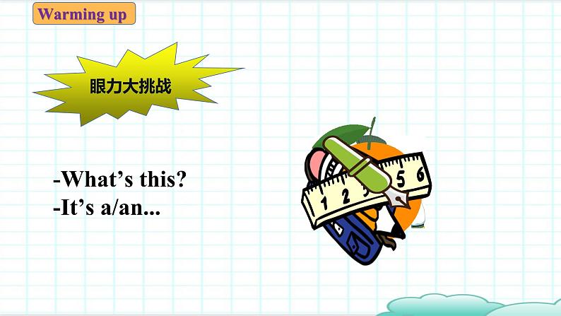 Unit1 My name's Gina. Section A (1a-2c) 课件 2023-2024学年人教版七年级上册英语06