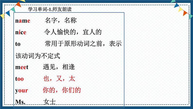 Unit 1 My name 's Gina section A 1a-2c（课件）2023-2024学年人教版七年级英语上册第3页