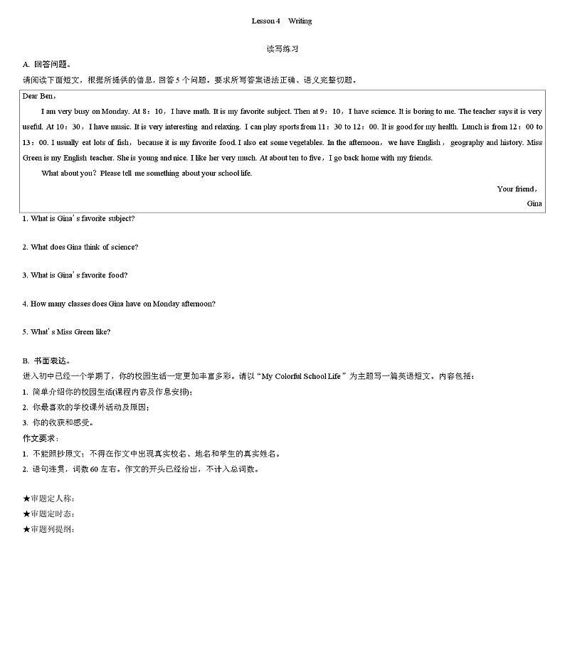 Unit 9 Lesson 4 Writing 导学案  人教版英语七年级上册第1页