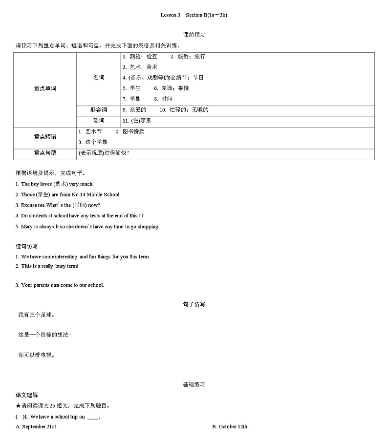 Unit 8 Lesson 3  Section B(1a－3b) 导学案  人教版英语七年级上册01