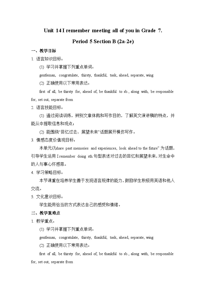 Unit 14  Section B (2a-2e)  教案 人教版九年级英语全册第1页
