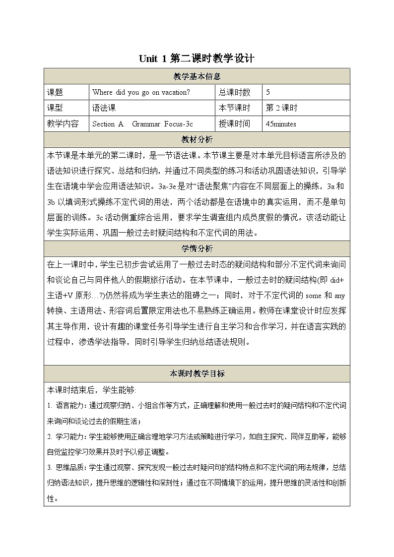 Unit 1 Section A Grammar Focus-3c 教案  人教版八年级英语上册01