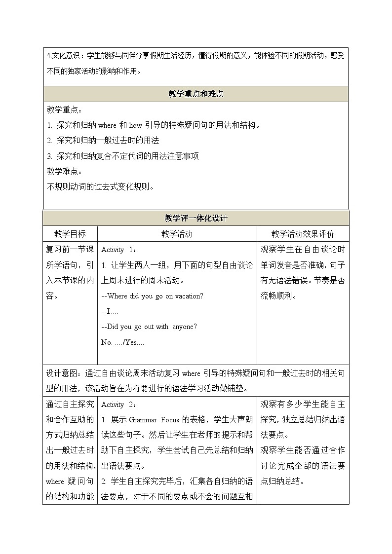 Unit 1 Section A Grammar Focus-3c 教案  人教版八年级英语上册02