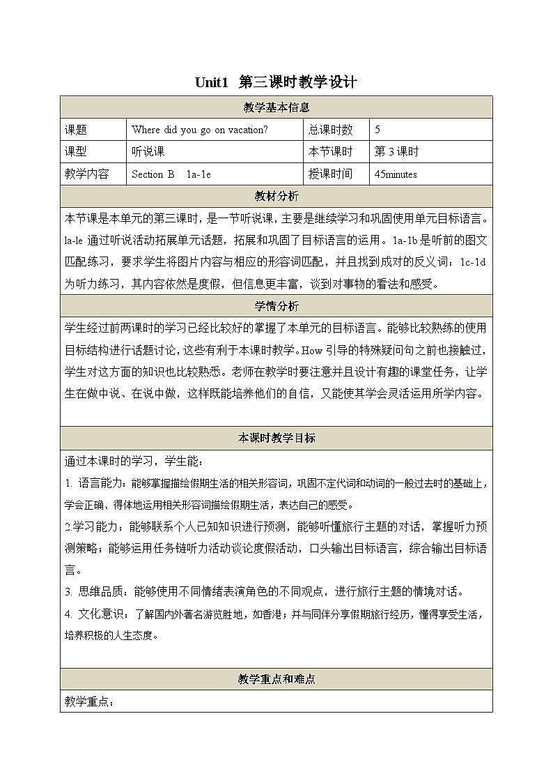 Unit 1 Section B 1a-1e 教案  人教版八年级英语上册01