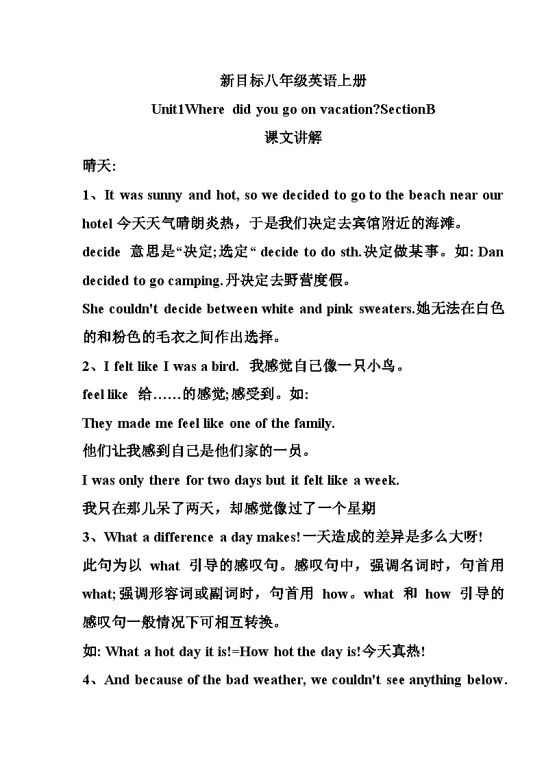 Unit1SectionB讲练  人教版八年级英语上册01