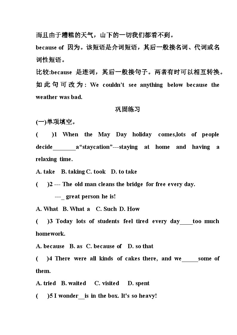 Unit1SectionB讲练  人教版八年级英语上册02