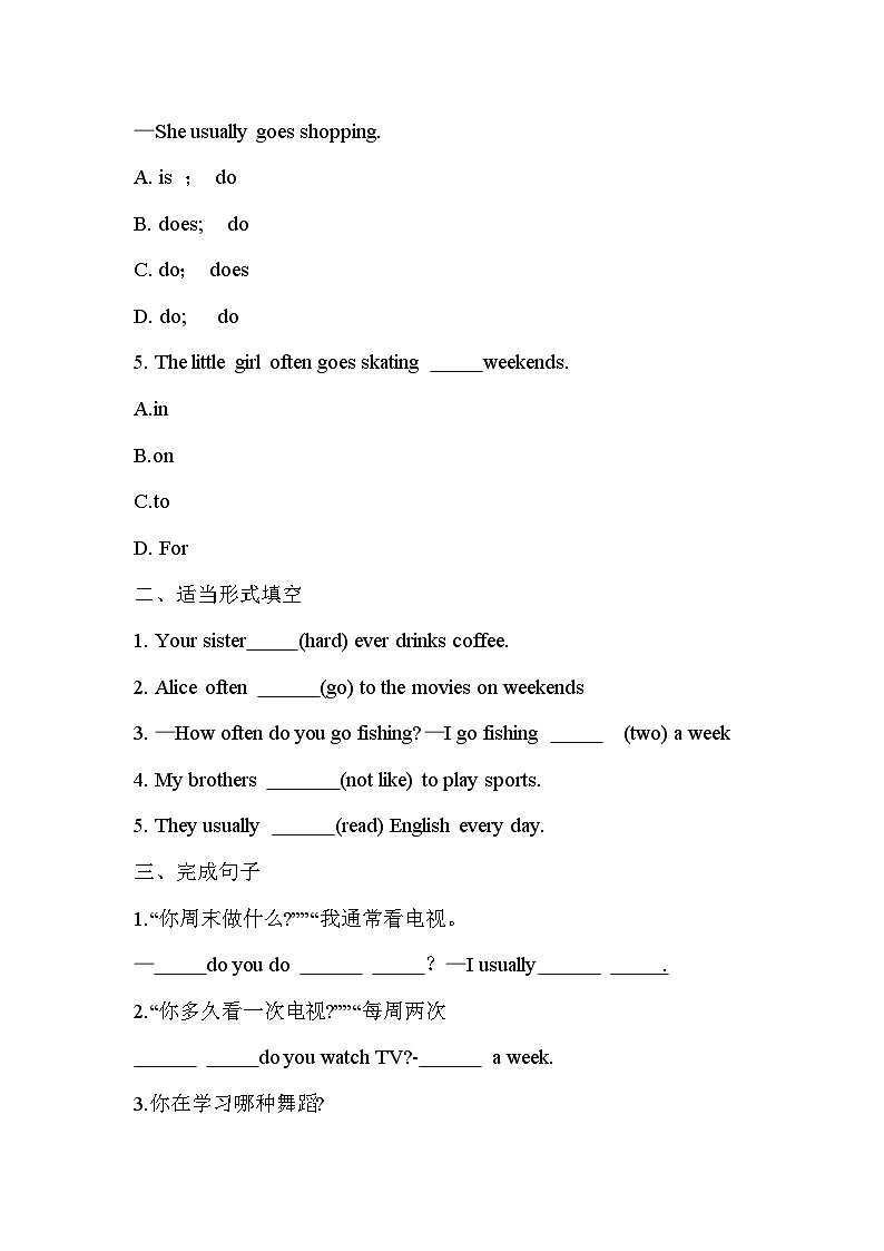 Unit2 SectionA 1a-1c同步课时讲练 人教版英语八年级上册第3页
