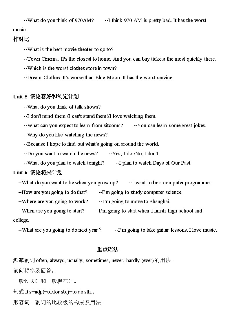 Unit1-Unit6 讲义 人教版八年级英语上册第2页