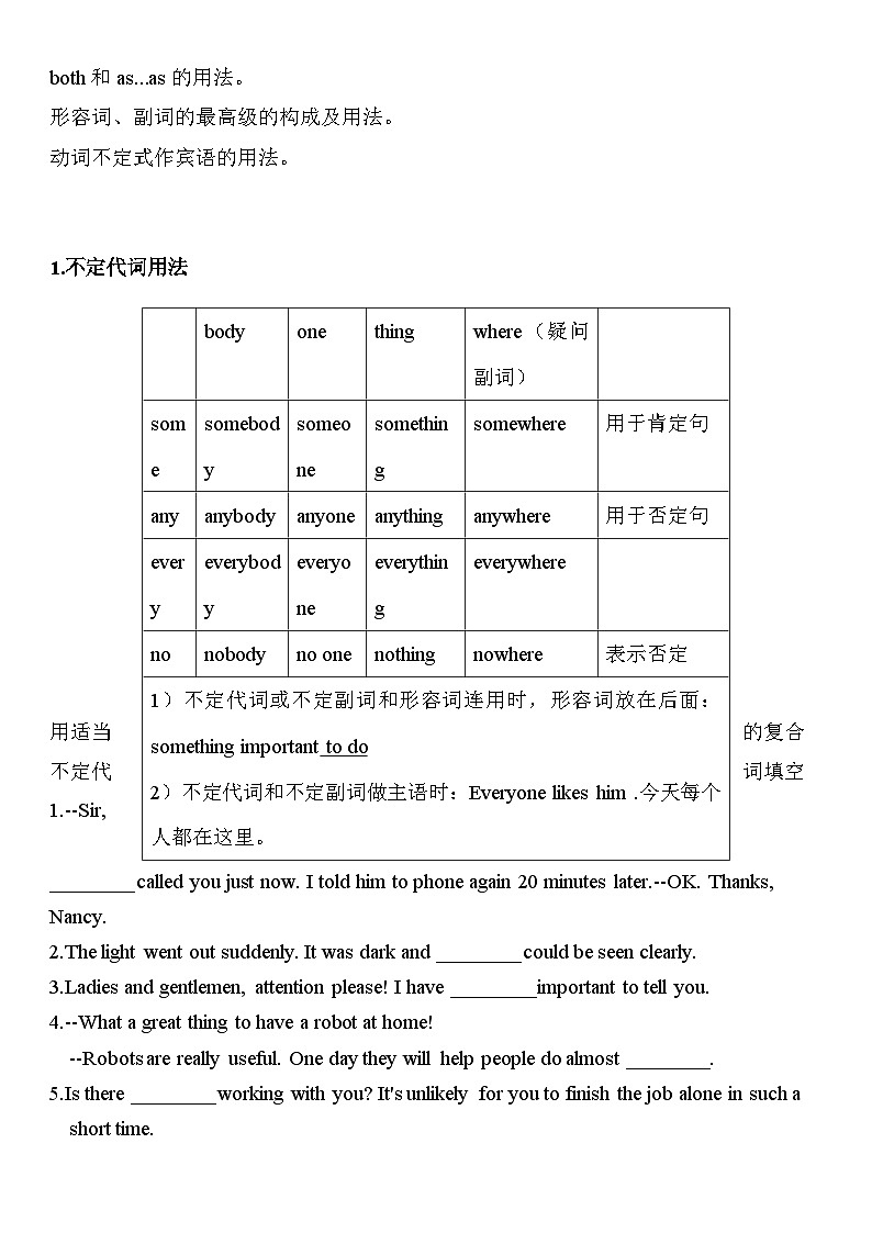 Unit1-Unit6 讲义 人教版八年级英语上册第3页
