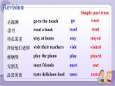 人教版英语八上Unit1 SectionA（2a-2d）课件PPT+音视频素材