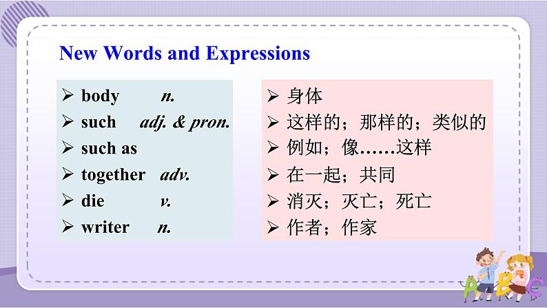 人教版英语八上Unit2 SectionB （2a-2e）课件PPT+音视频素材06