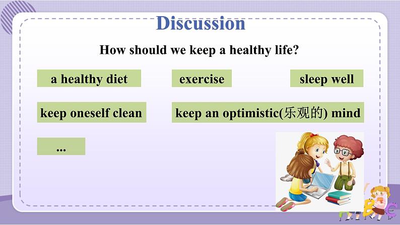 人教版英语八上Unit2 SectionB（1a-1e）课件PPT+音视频素材08