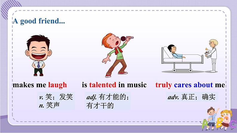 人教版英语八上Unit3 SectionB（1a-1e）课件PPT+音视频素材06