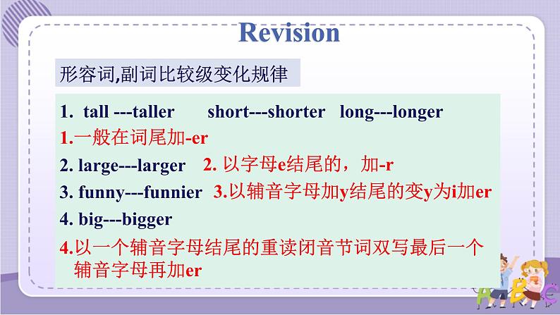 人教版英语八上Unit3 SectionB（3a-self check）课件PPT+音视频素材04