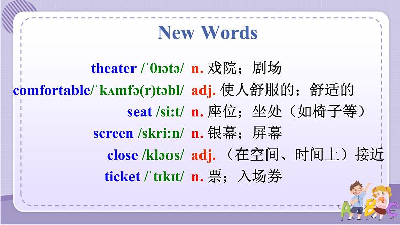 人教版英语八上Unit4 SectionA（1a-1c）课件PPT+音视频素材07