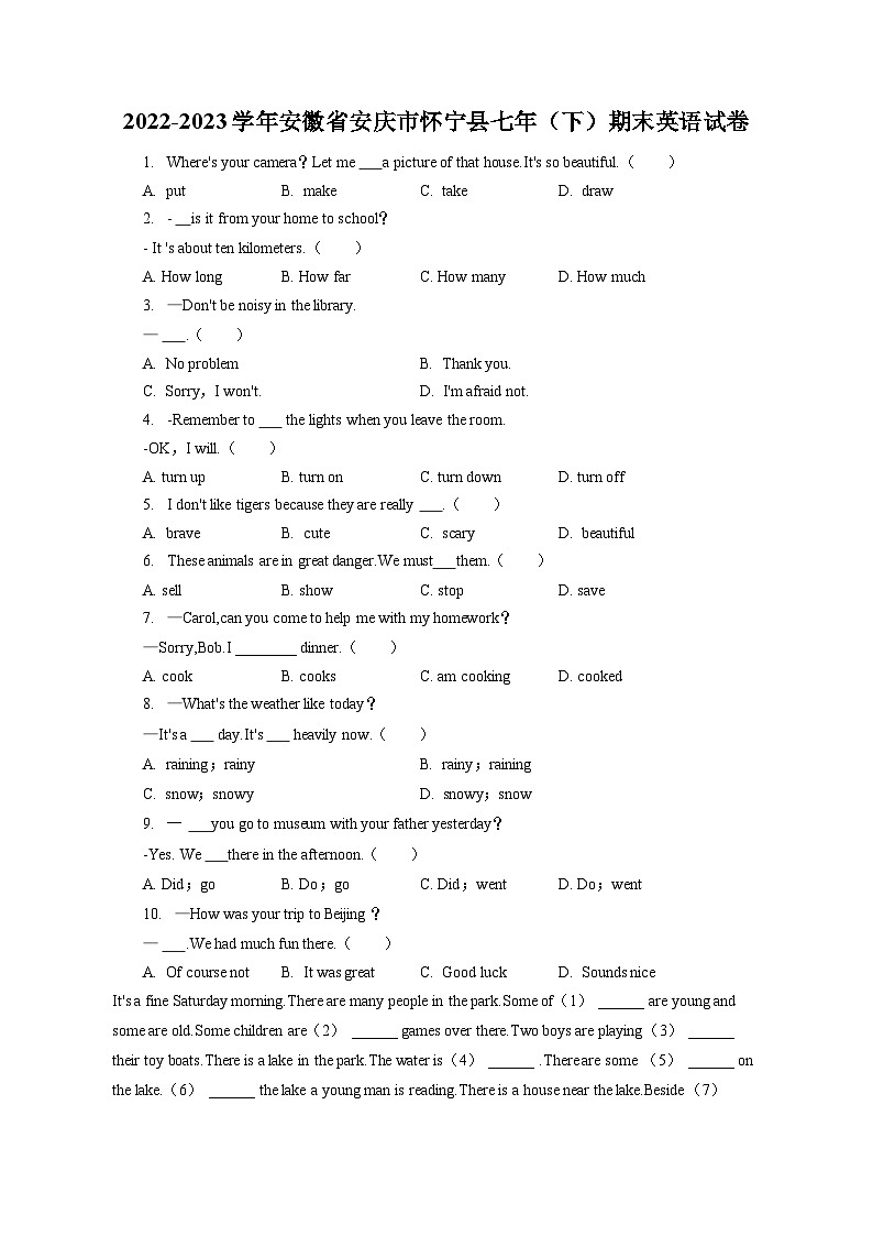 2022-2023学年安徽省安庆市怀宁县七年（下）期末英语试卷（含答案解析）01