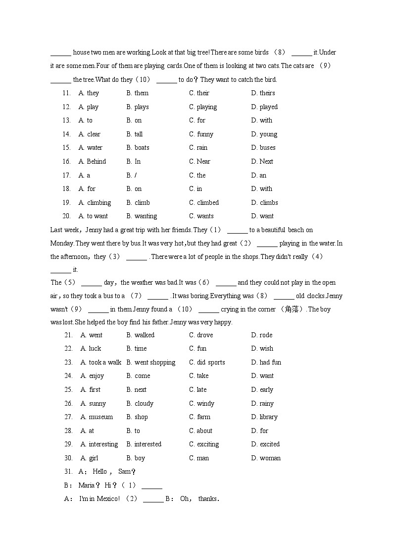 2022-2023学年安徽省安庆市怀宁县七年（下）期末英语试卷（含答案解析）02