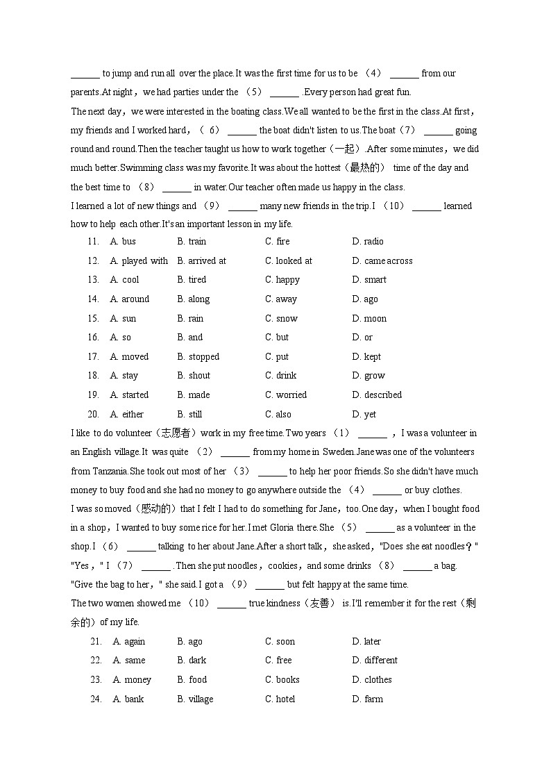 2022-2023学年安徽省蚌埠市龙湖中学七年级（下）期末英语试卷（含答案解析）02