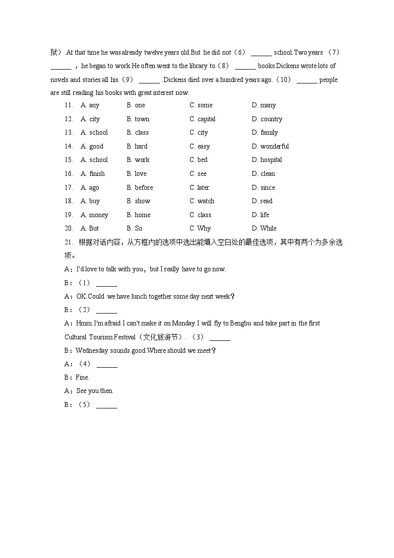 2022-2023学年安徽省蚌埠市固镇县七年级（下）期末英语试卷（含答案解析）02
