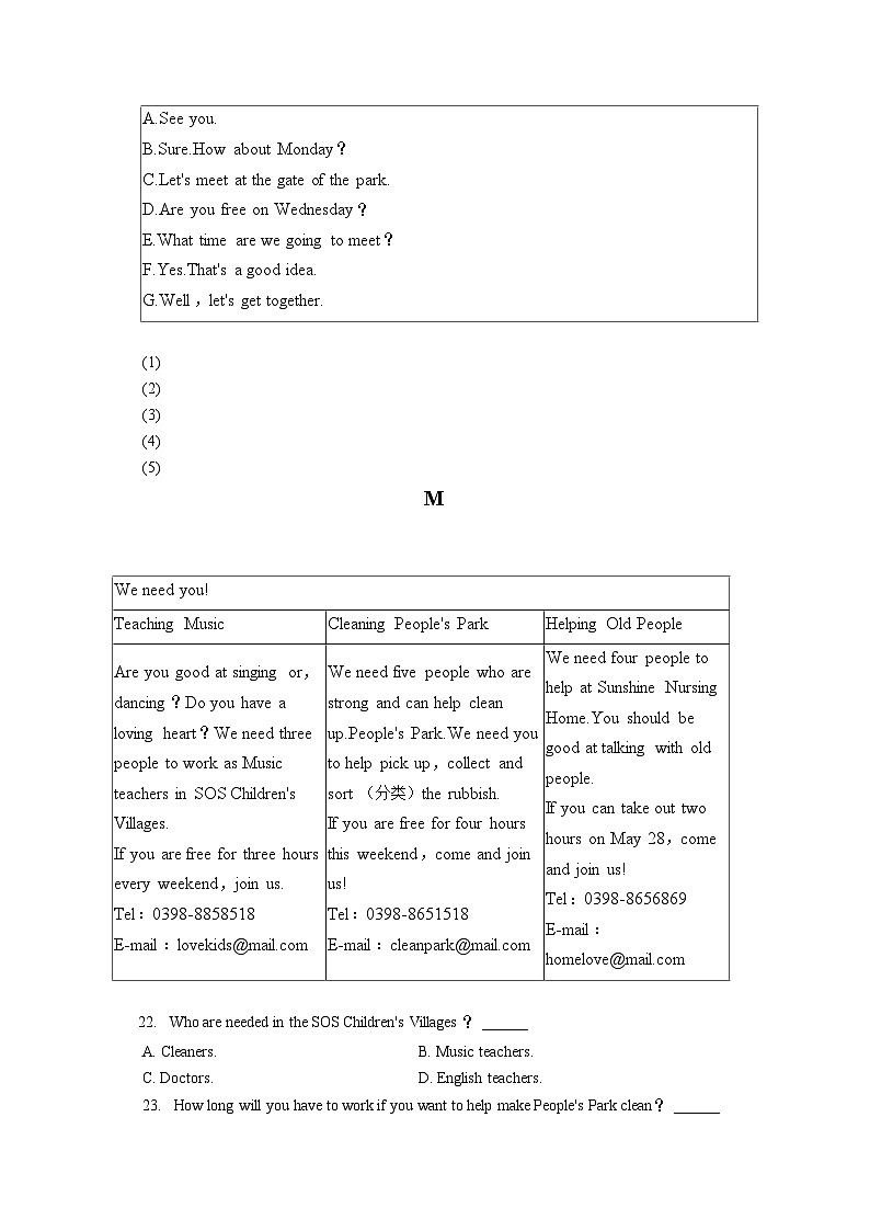 2022-2023学年安徽省蚌埠市固镇县七年级（下）期末英语试卷（含答案解析）03