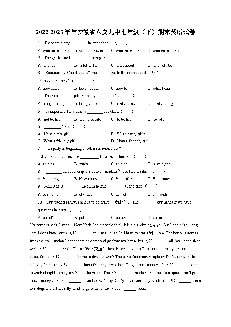 2022-2023学年安徽省六安九中七年级（下）期末英语试卷（含答案解析）01