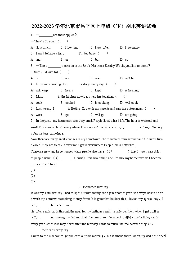 2022-2023学年北京市昌平区七年级（下）期末英语试卷（含答案解析）01