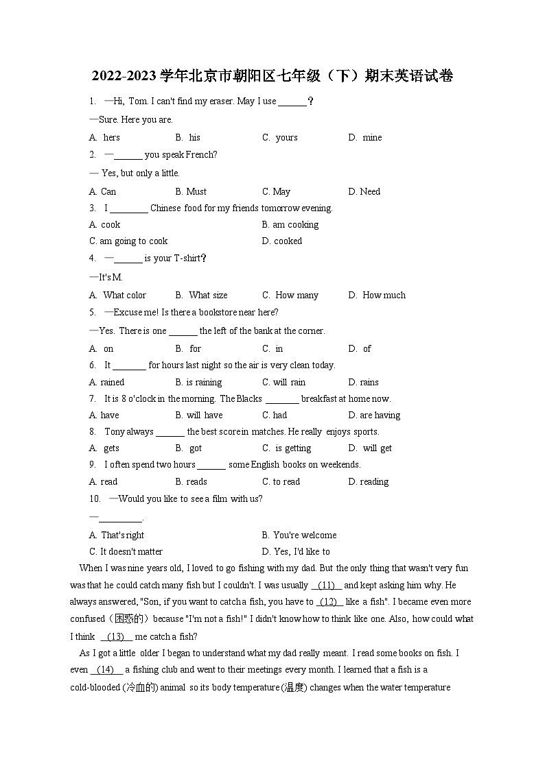 2022-2023学年北京市朝阳区七年级（下）期末英语试卷（含答案解析）01