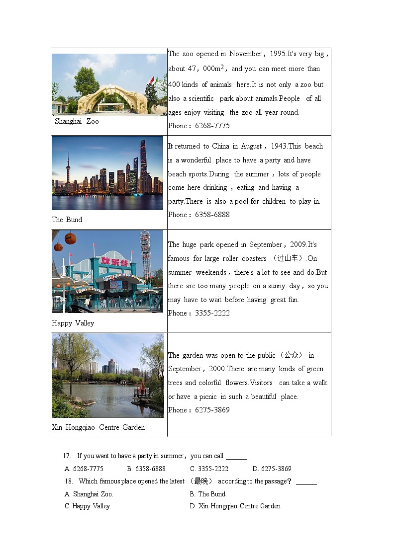 2022-2023学年北京市房山区七年级（下）期末英语试卷（含答案解析）03