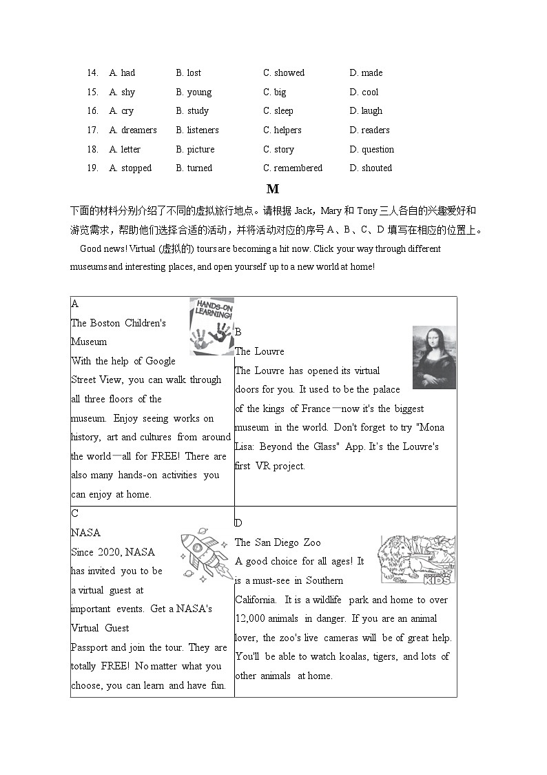 2022-2023学年北京市海淀区七年级（下）期末考试英语试卷（含答案解析）第3页