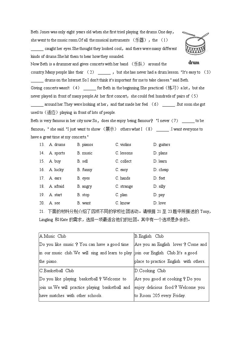 2022-2023学年北京市门头沟区七年级（下）期末英语试卷（含答案解析）02