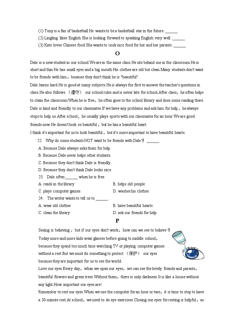 2022-2023学年北京市门头沟区七年级（下）期末英语试卷（含答案解析）03