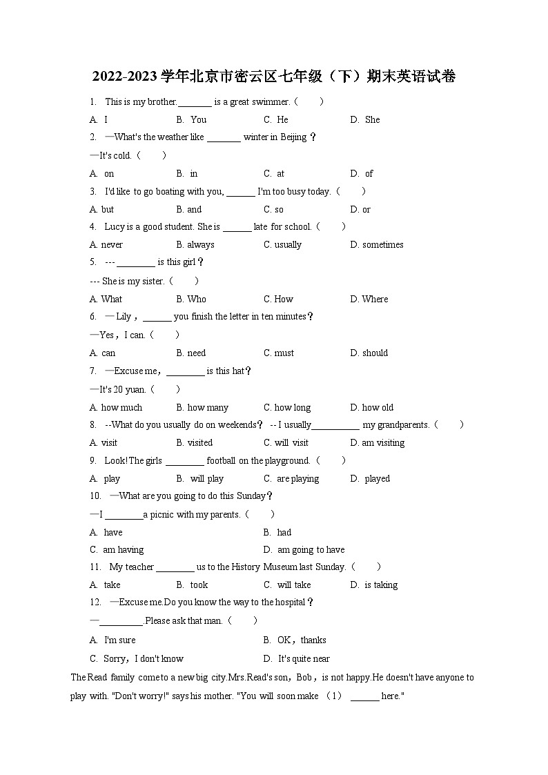 2022-2023学年北京市密云区七年级（下）期末英语试卷（含答案解析）第1页