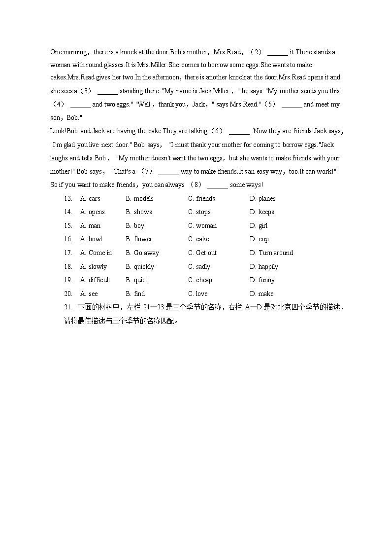 2022-2023学年北京市密云区七年级（下）期末英语试卷（含答案解析）第2页