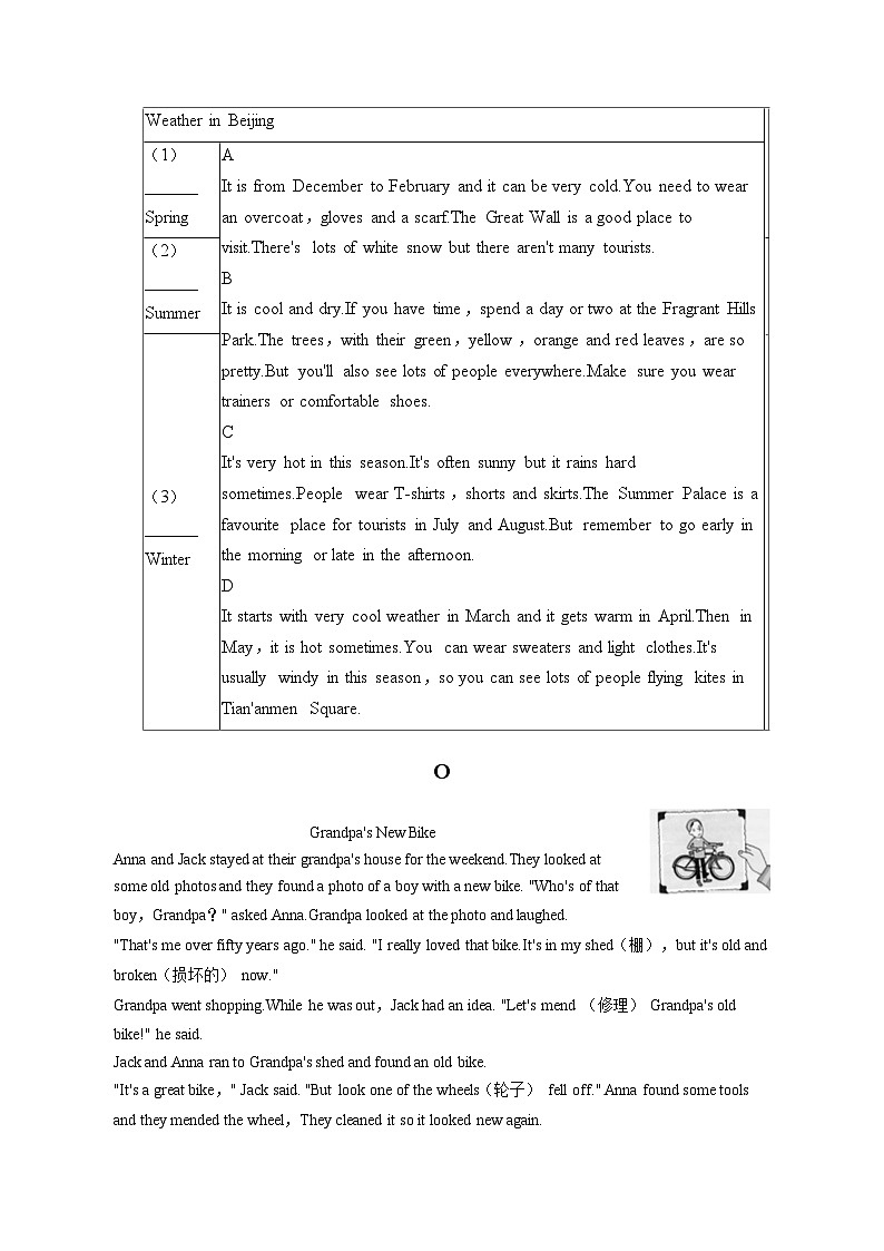 2022-2023学年北京市密云区七年级（下）期末英语试卷（含答案解析）第3页
