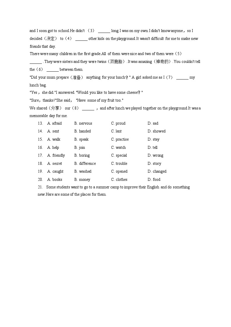 2022-2023学年北京市通州区七年级（下）期末英语试卷（含答案解析）02