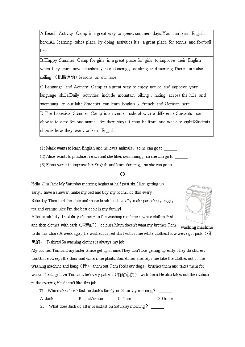 2022-2023学年北京市通州区七年级（下）期末英语试卷（含答案解析）03