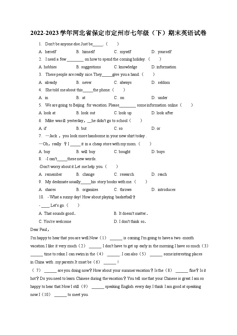2022-2023学年河北省保定市定州市七年级（下）期末英语试卷（含答案解析）01