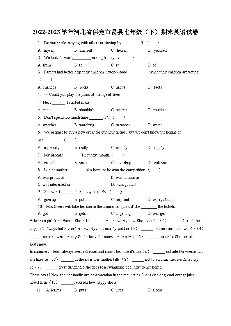 2022-2023学年河北省保定市易县七年级（下）期末英语试卷（含答案解析）第1页