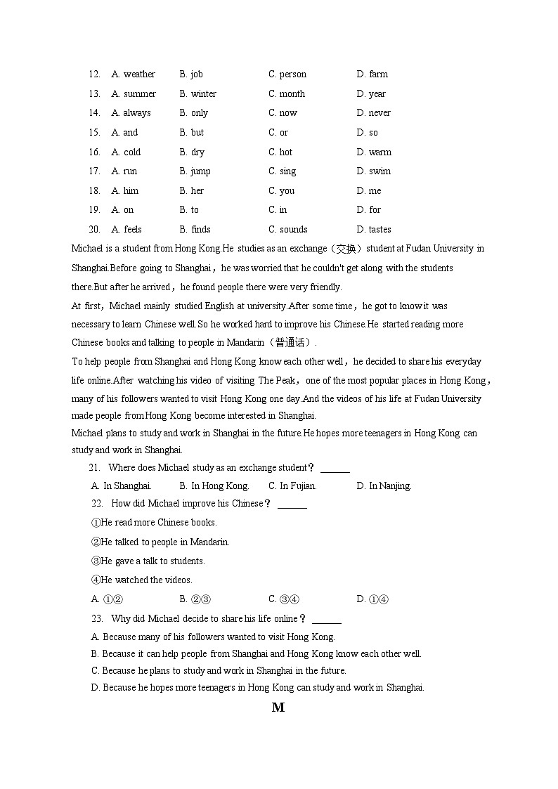 2022-2023学年河北省保定市易县七年级（下）期末英语试卷（含答案解析）第2页