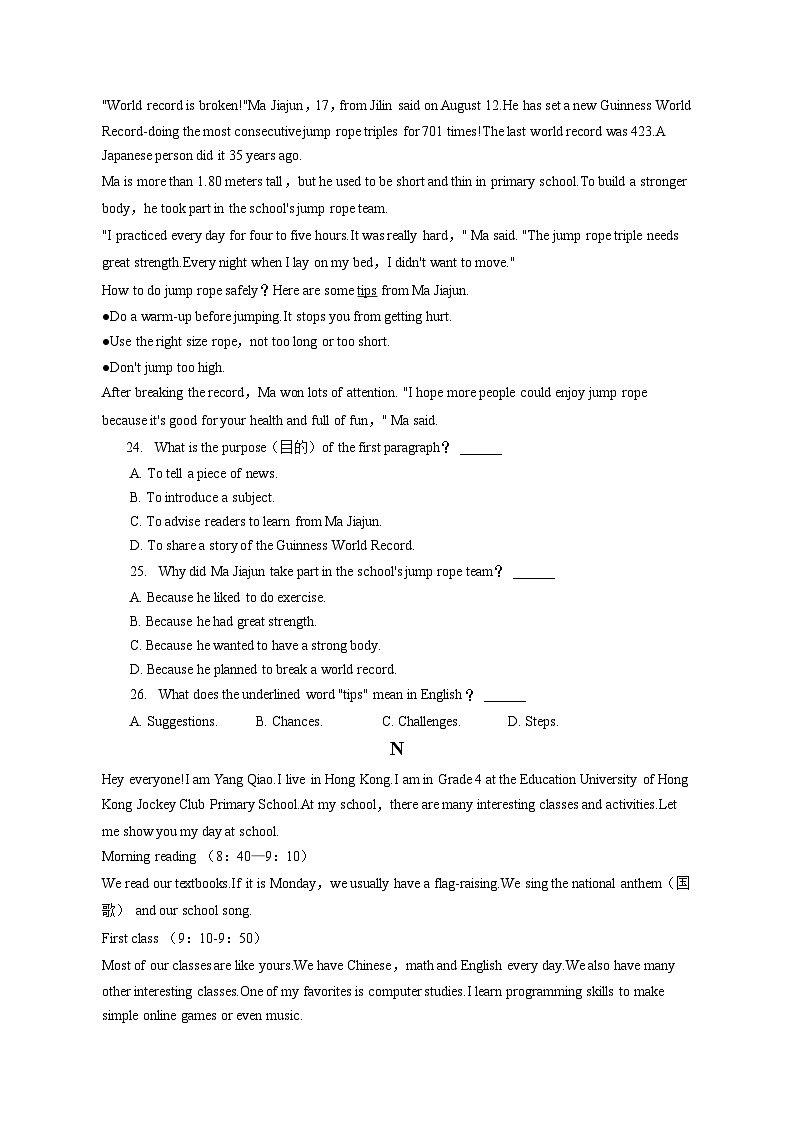 2022-2023学年河北省保定市易县七年级（下）期末英语试卷（含答案解析）第3页