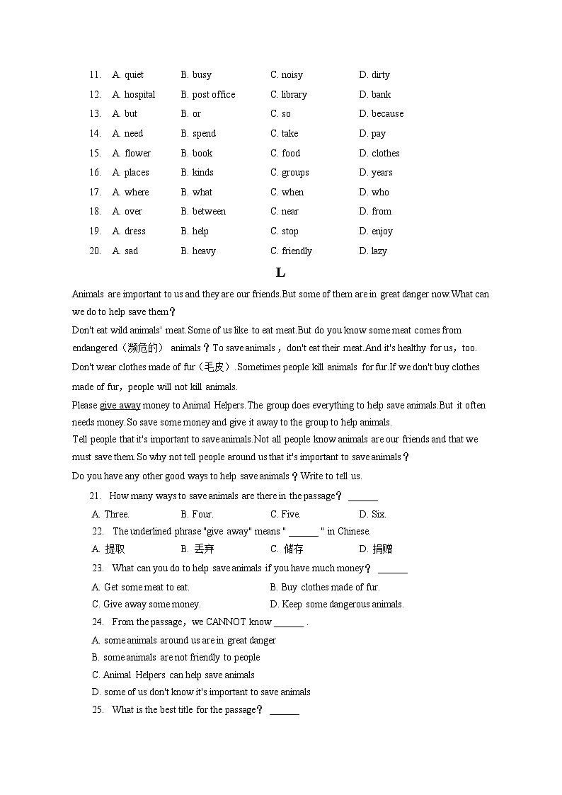 2022-2023学年河北省秦皇岛市抚宁区七年级（下）期末英语试卷（含答案解析）第2页