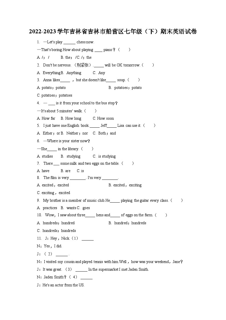 2022-2023学年吉林省吉林市船营区七年级（下）期末英语试卷（含答案解析）第1页
