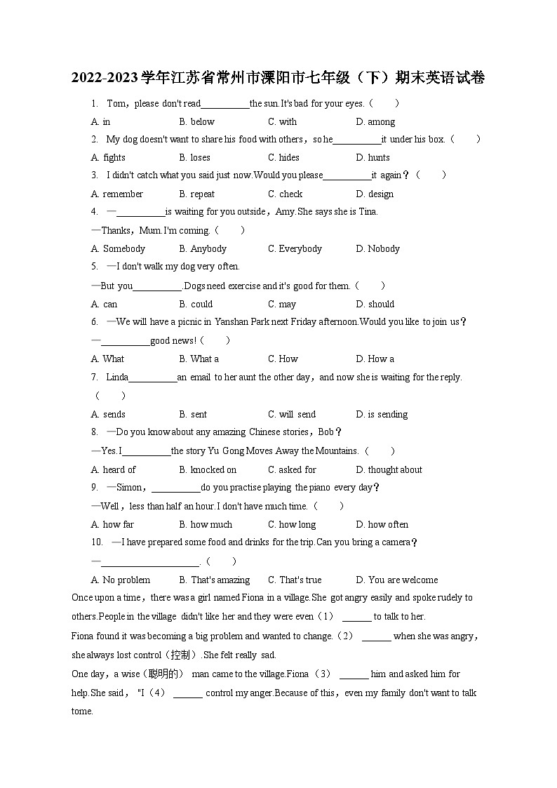 2022-2023学年江苏省常州市溧阳市七年级（下）期末英语试卷（含答案解析）第1页