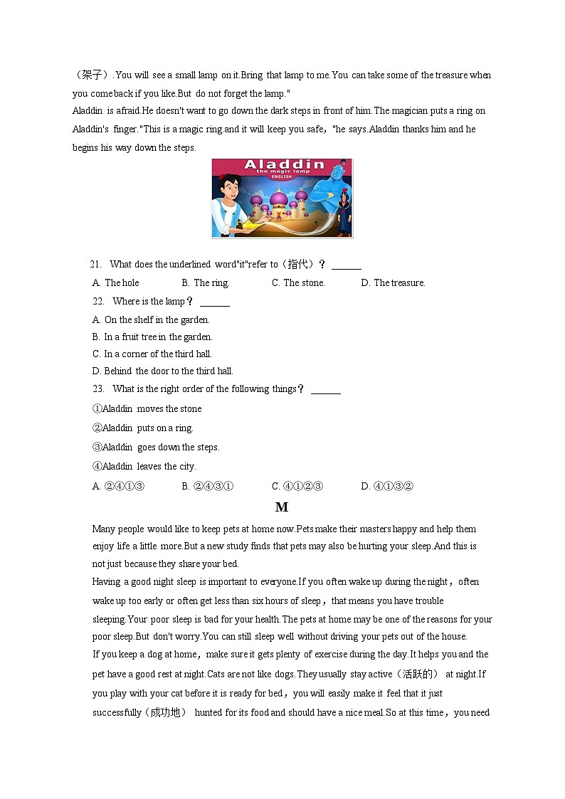 2022-2023学年江苏省常州市溧阳市七年级（下）期末英语试卷（含答案解析）第3页