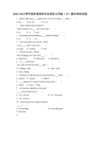 2022-2023学年吉林省吉林市永吉县七年级（下）期末英语试卷（含答案解析）