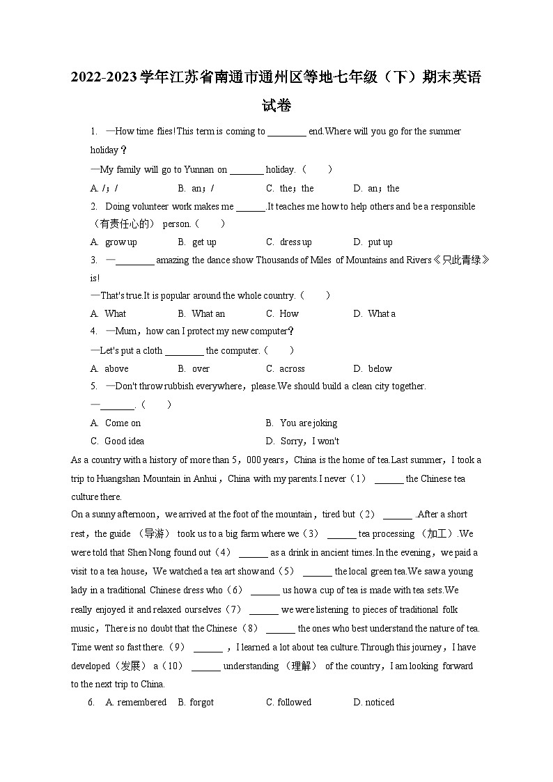 2022-2023学年江苏省南通市通州区等地七年级（下）期末英语试卷（含答案解析）01