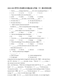 2022-2023学年江苏省淮安市涟水县七年级（下）期末英语试卷（含答案解析）